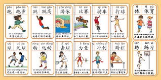 动作